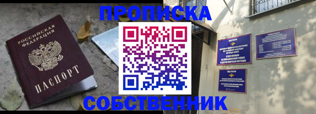 временная регистрация в квартире в Опочке