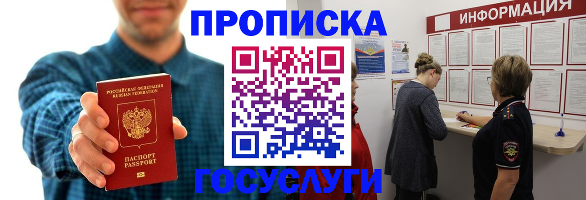 временная регистрация в квартире в Опочке