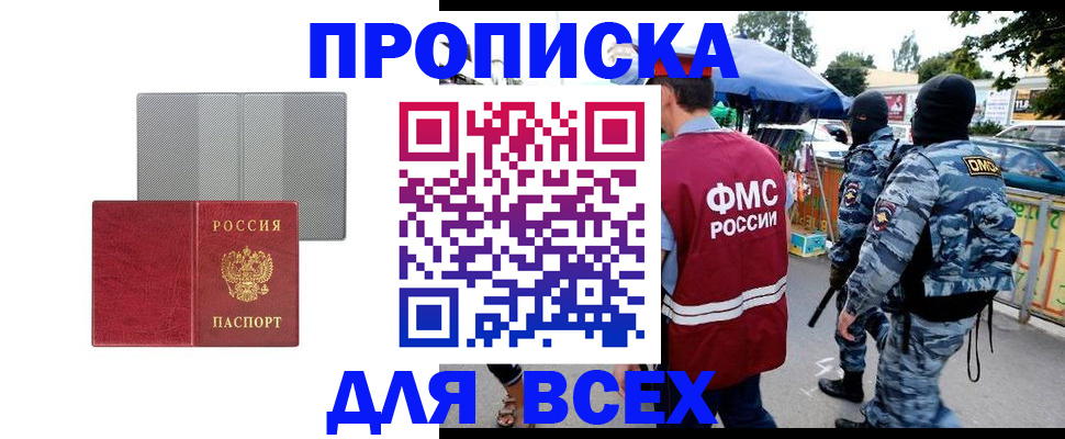 временная регистрация госуслуги в Опочке