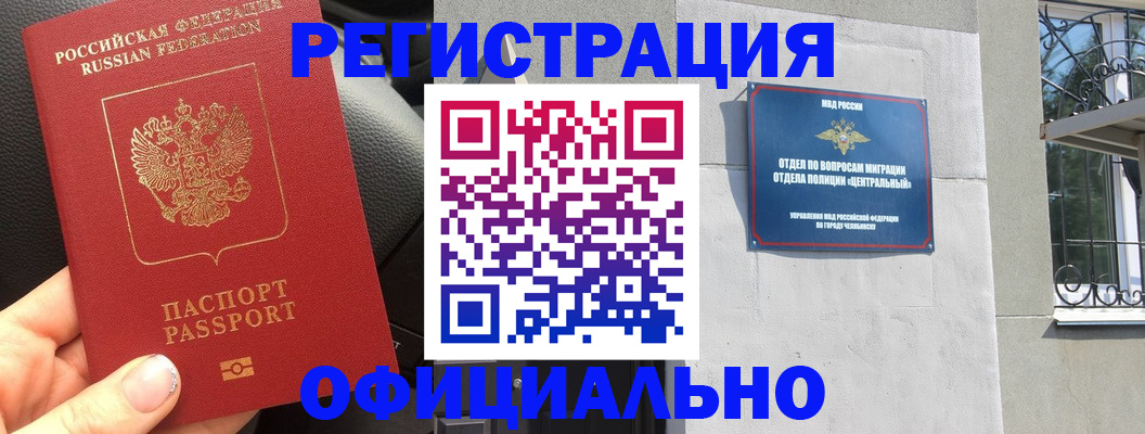 прописка поиск в Опочке